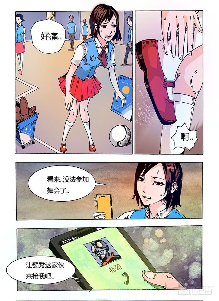 《司武刑间》【元年纪事】第一话 第28页