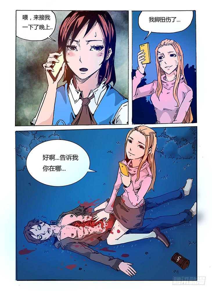 《司武刑间》【元年纪事】第一话 第30页