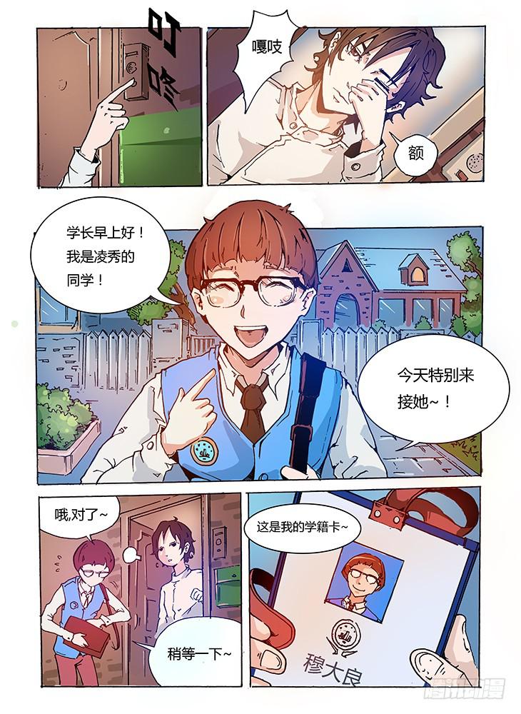 《司武刑间》【元年纪事】第一话 第5页