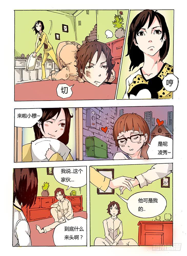 《司武刑间》【元年纪事】第一话 第7页