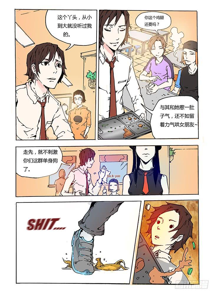 《司武刑间》【元年纪事】第一话 第9页