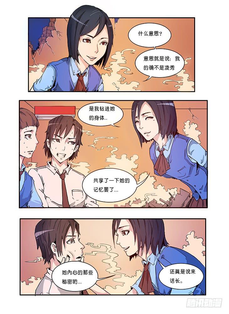 《司武刑间》【元年纪事】第五话 第1页