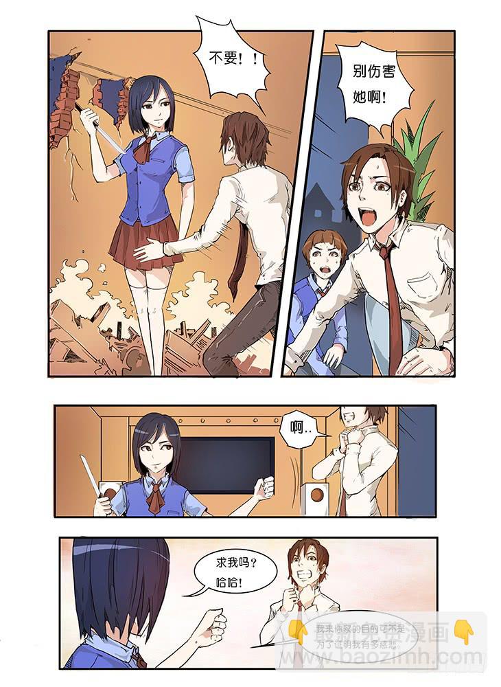 《司武刑间》【元年纪事】第五话 第3页