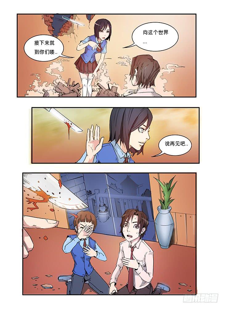 《司武刑间》【元年纪事】第五话 第5页