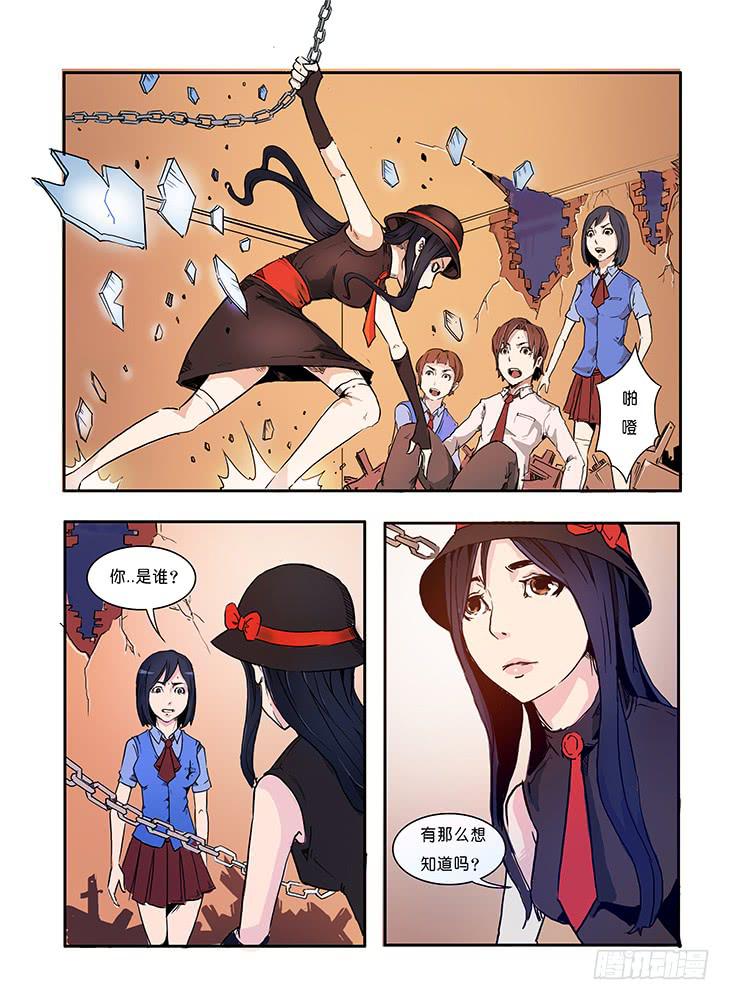 《司武刑间》【元年纪事】第五话 第7页