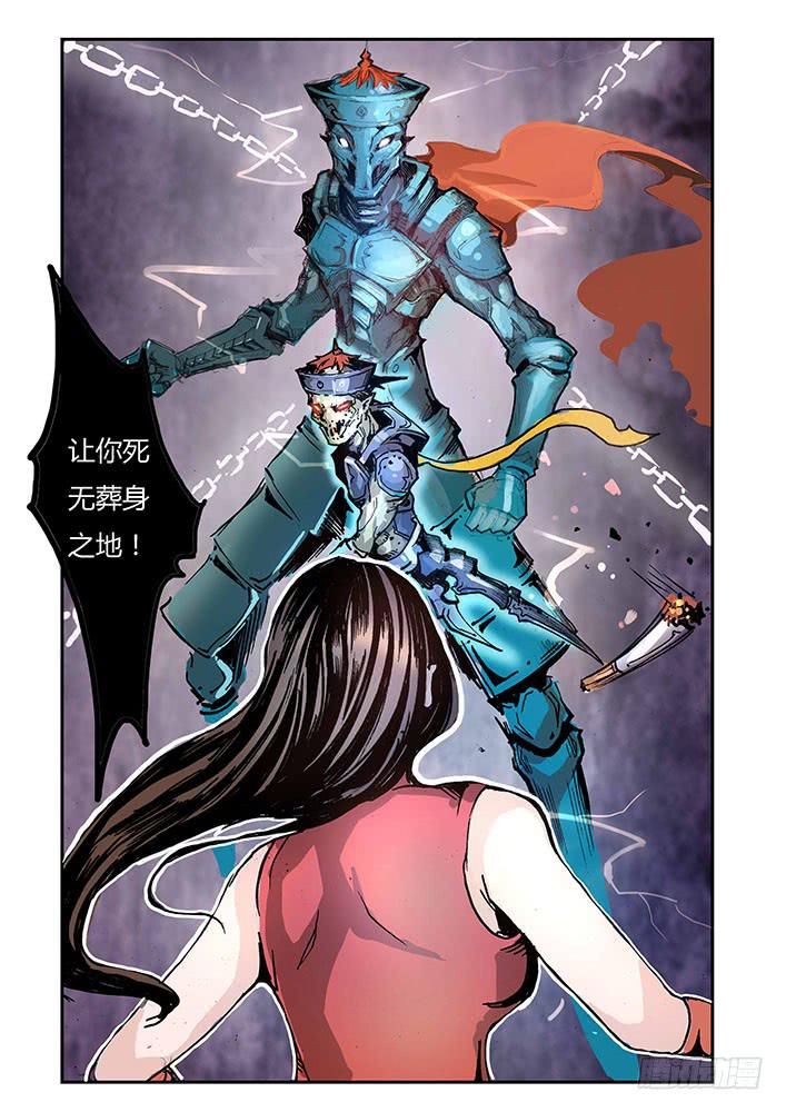 《司武刑间》【元年纪事】第八话上 第10页