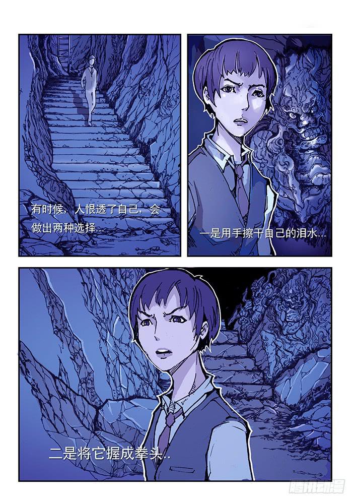 《司武刑间》【元年纪事】第七话 第13页