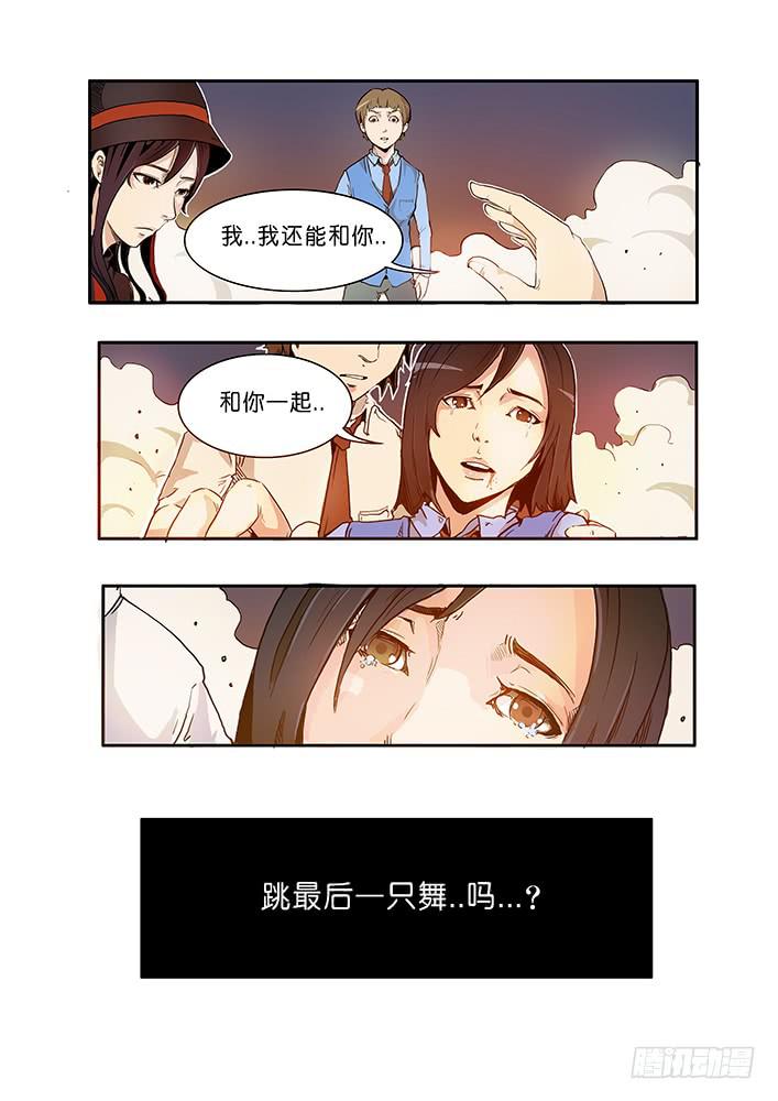 《司武刑间》【元年纪事】第六话 第12页