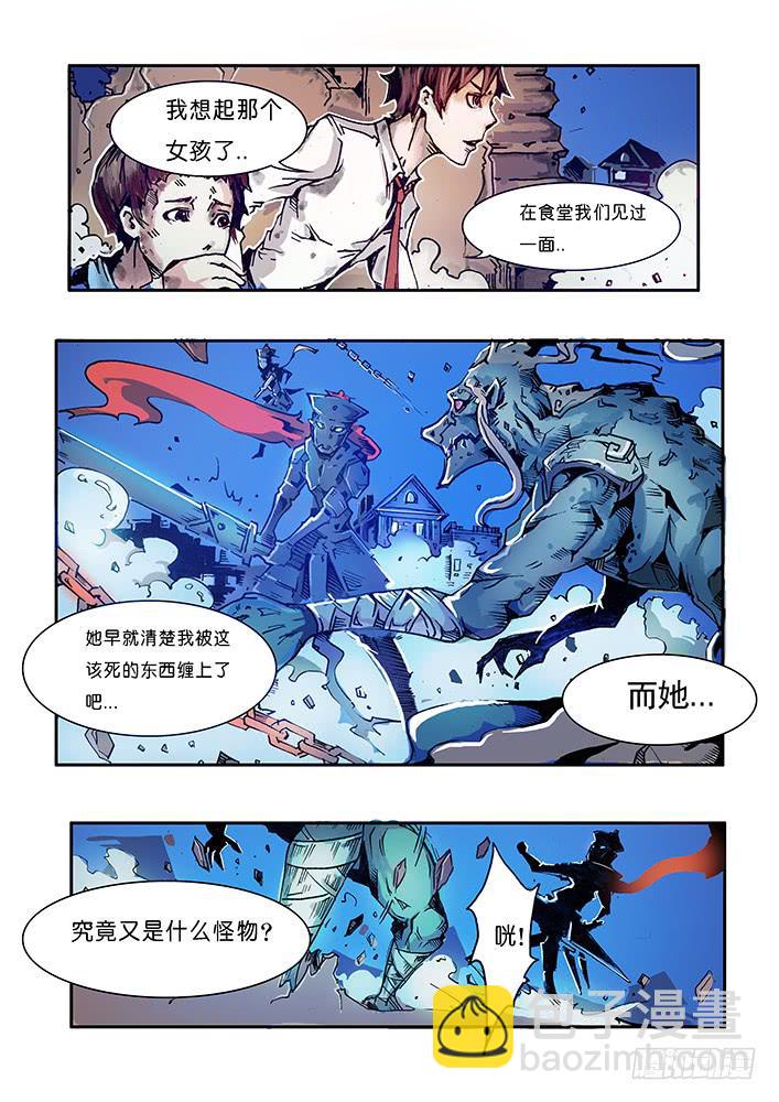 《司武刑间》【元年纪事】第六话 第3页