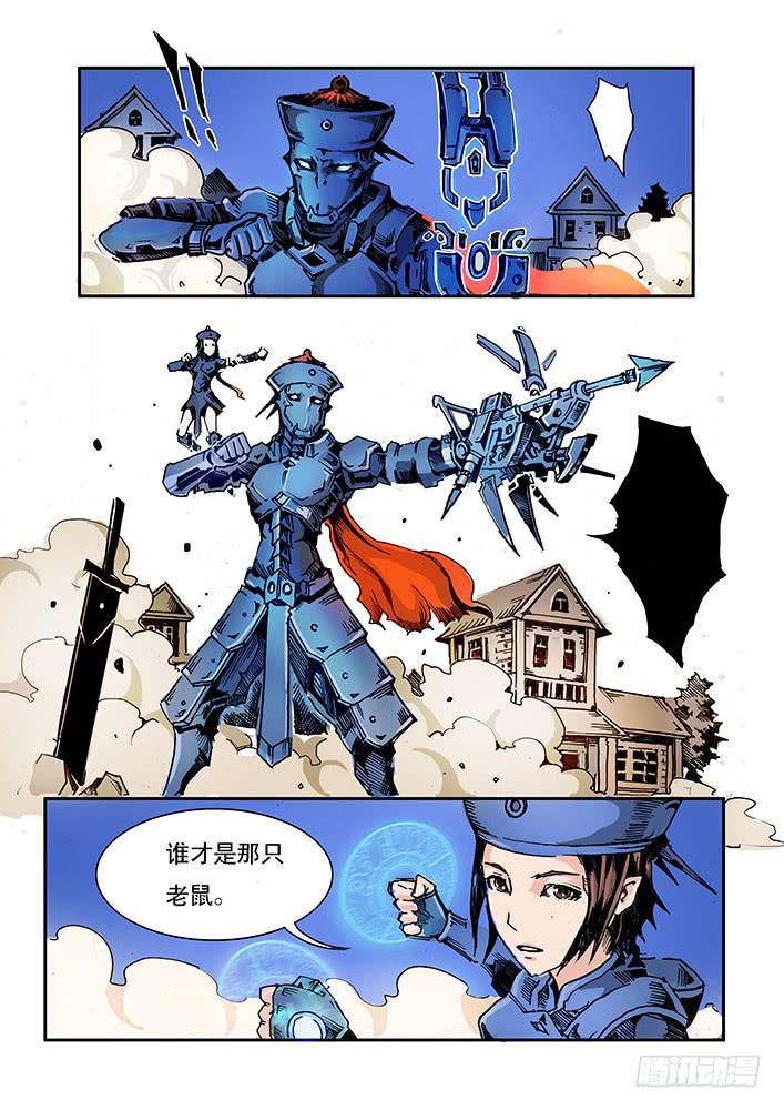《司武刑间》【元年纪事】第六话 第7页