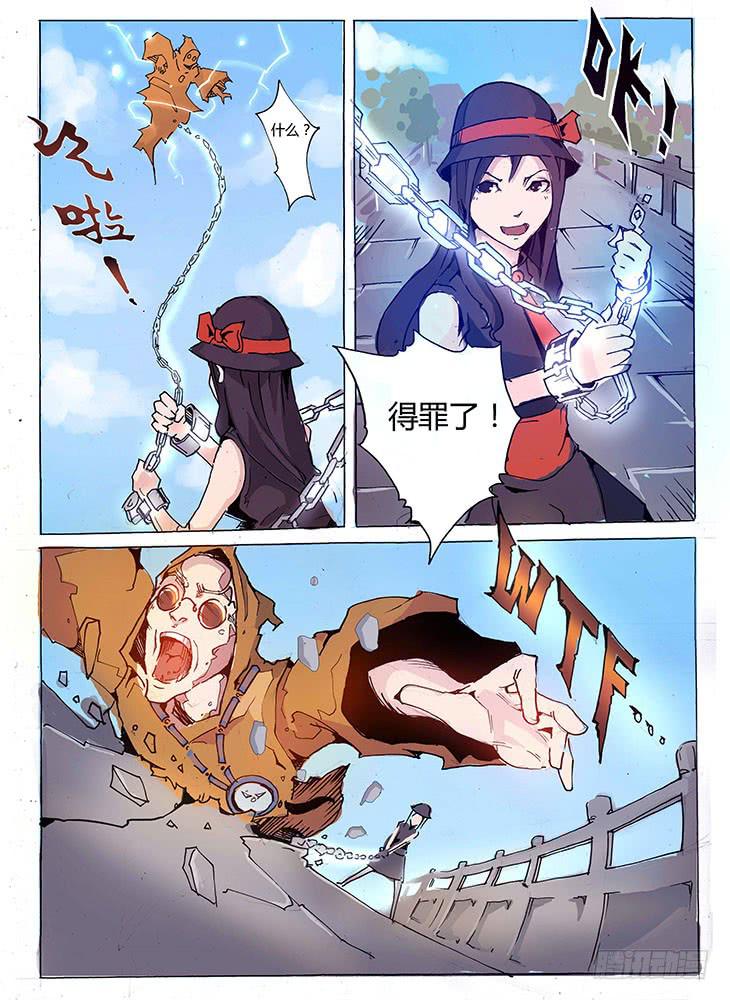 《司武刑间》【元年纪事】第十话 第4页