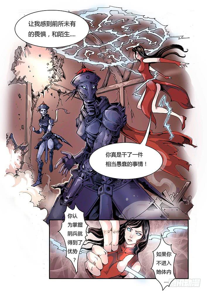《司武刑间》【元年纪事】第八话 下 第2页