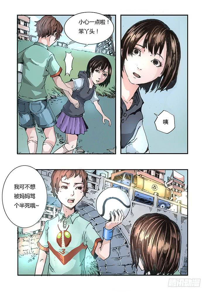 《司武刑间》【元年纪事】第十一话 第8页