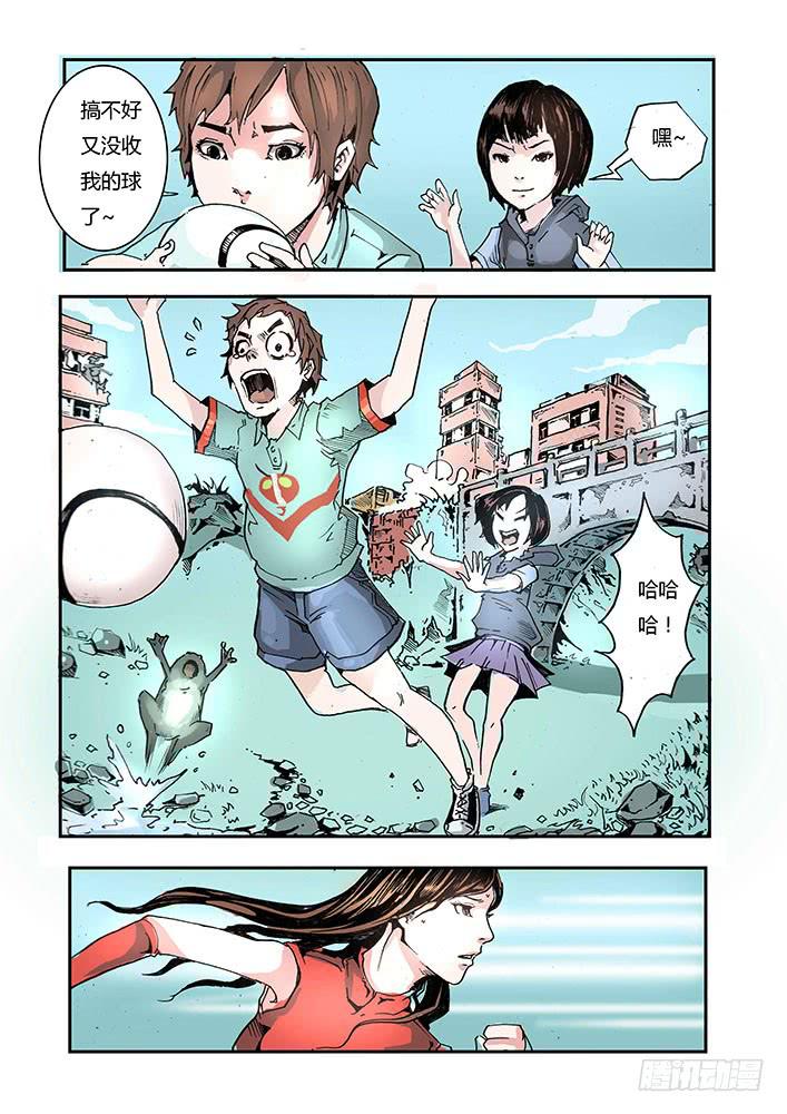 《司武刑间》【元年纪事】第十一话 第9页