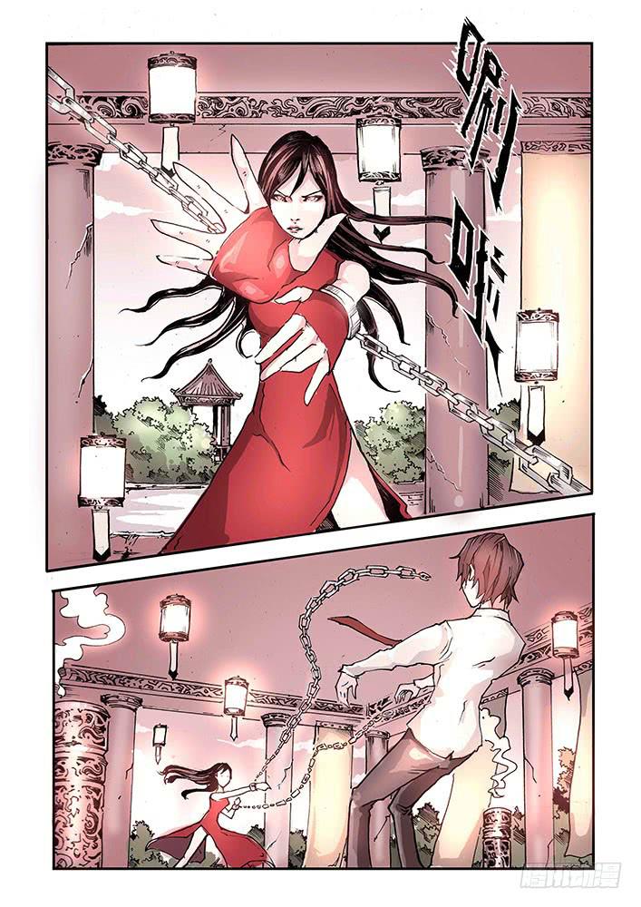 《司武刑间》【元年纪事】第十二话 第1页