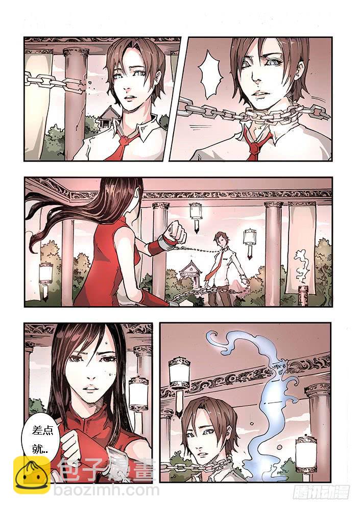《司武刑间》【元年纪事】第十二话 第2页