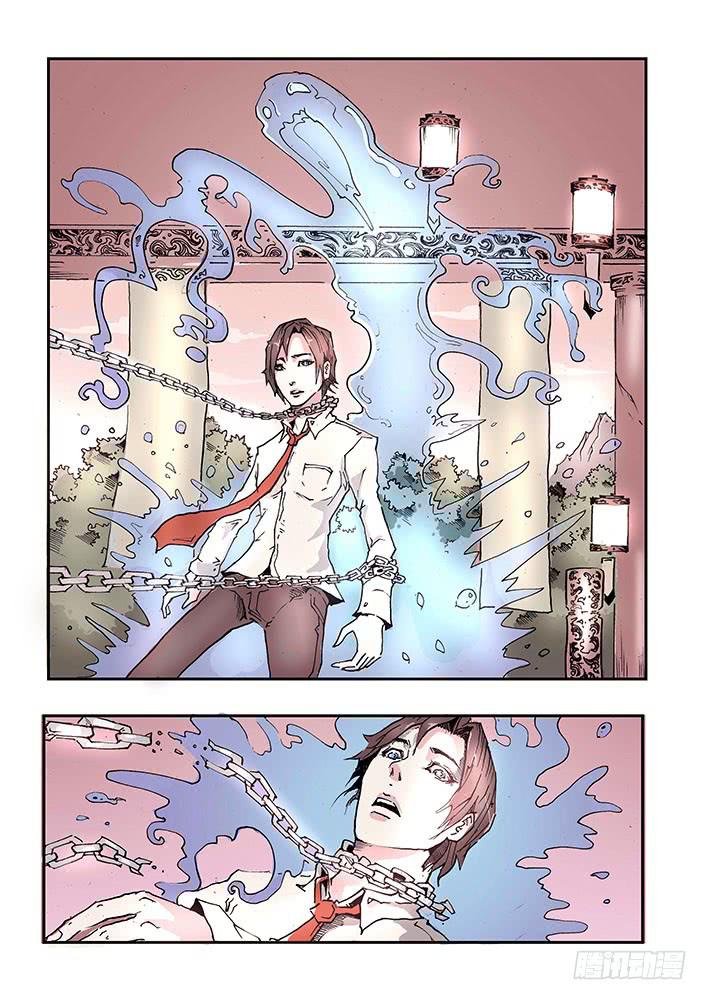 《司武刑间》【元年纪事】第十二话 第3页