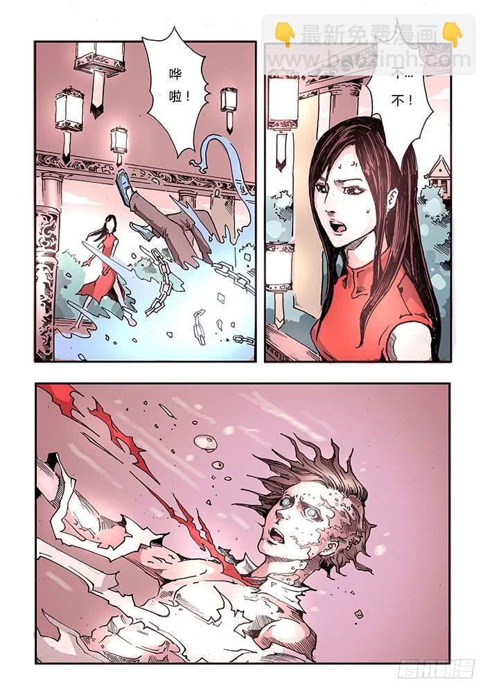 《司武刑间》【元年纪事】第十二话 第4页