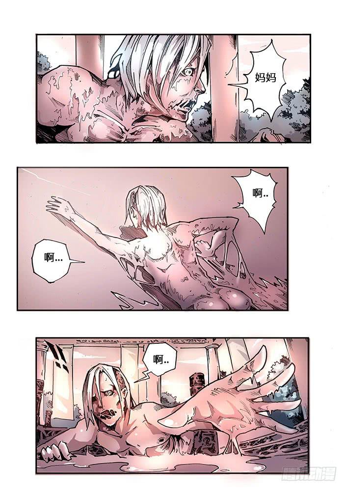 《司武刑间》【元年纪事】第十四话 第1页