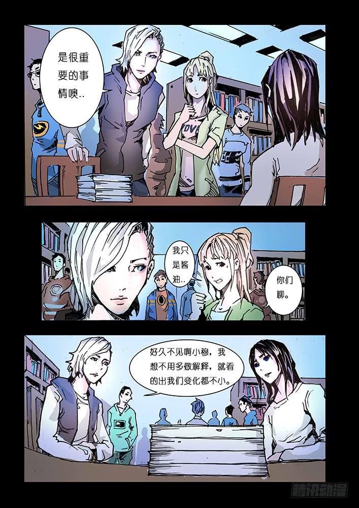 《司武刑间》【蓝殃咒篇】第十七话 第8页