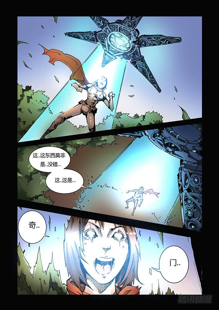 《司武刑间》【蓝殃咒篇】第二十二话 第12页