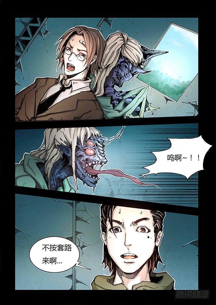 《司武刑间》【蓝殃咒篇】第二十二话 第2页