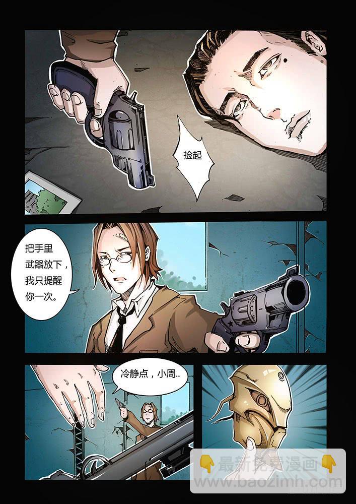 《司武刑间》【蓝殃咒篇】第二十二话 第8页