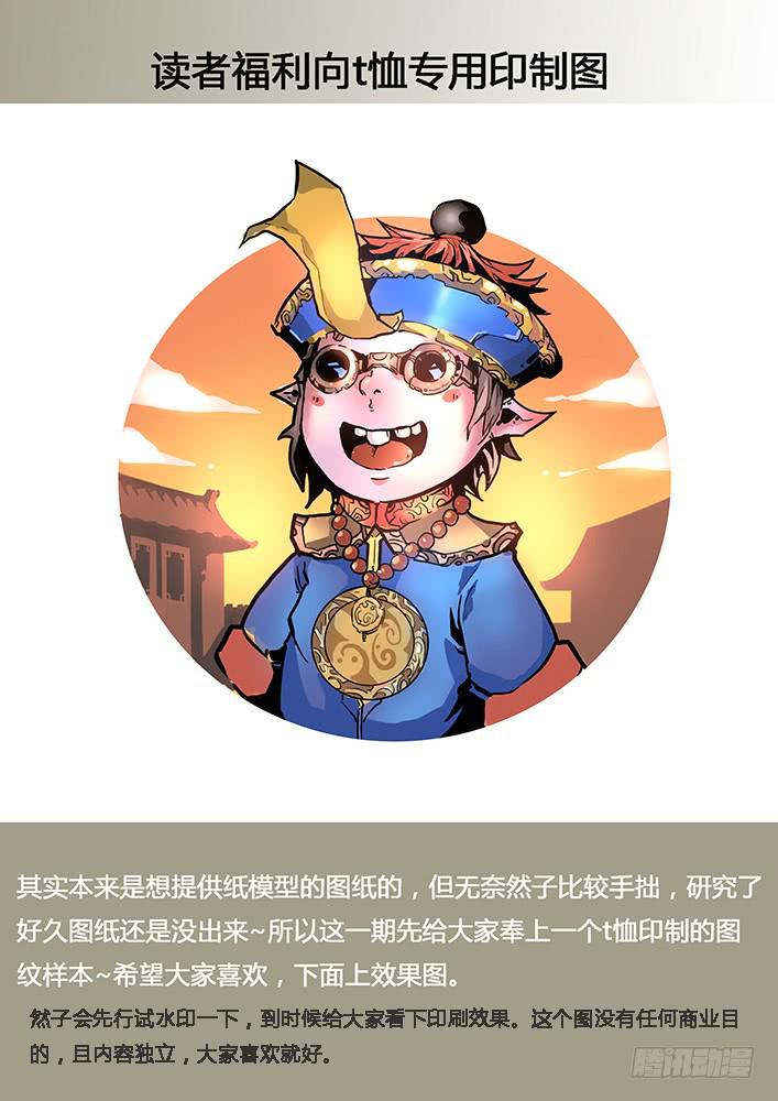 《司武刑间》【蓝殃咒篇】第二十一话 第14页
