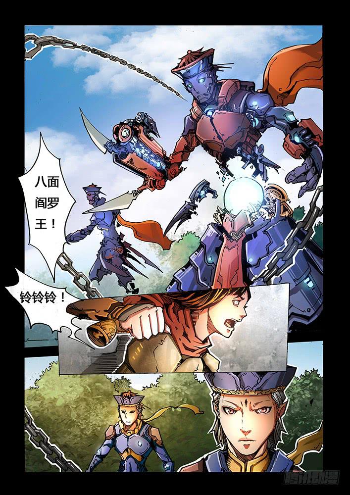《司武刑间》【蓝殃咒篇】第二十一话 第2页