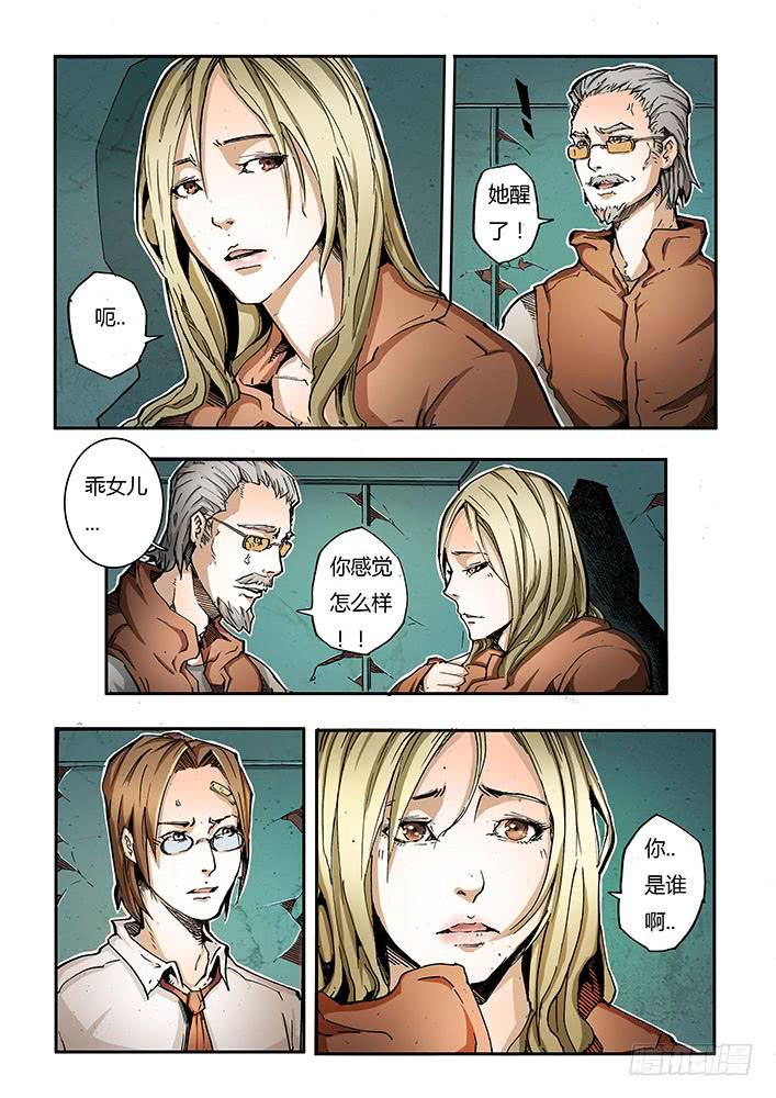 《司武刑间》【蓝殃咒篇】第二十六话 第3页