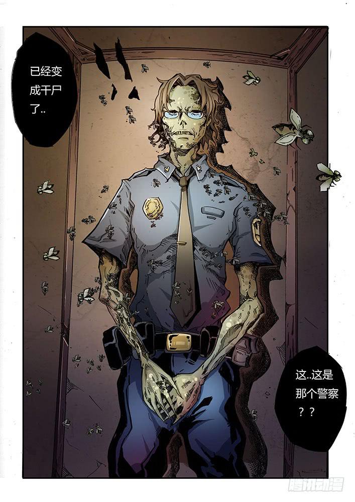《司武刑间》【蓝殃咒篇】第二十六话 第6页