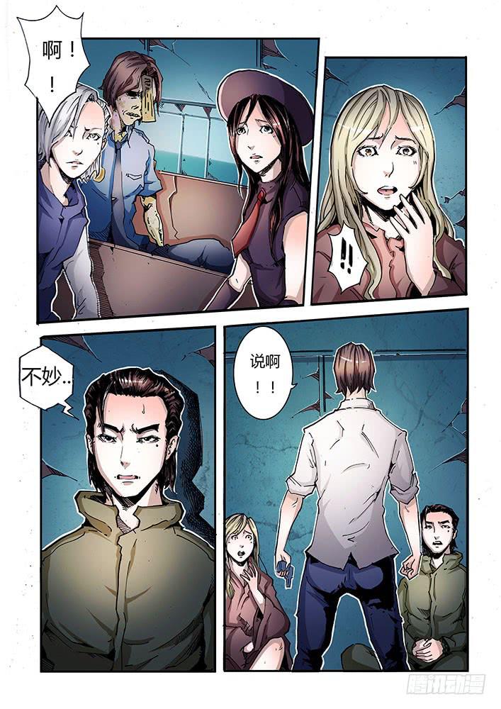 《司武刑间》【蓝殃咒篇】第二十七话 第4页