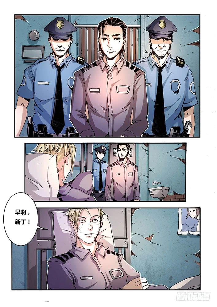 《司武刑间》【蓝殃咒篇】第三十一话 第5页