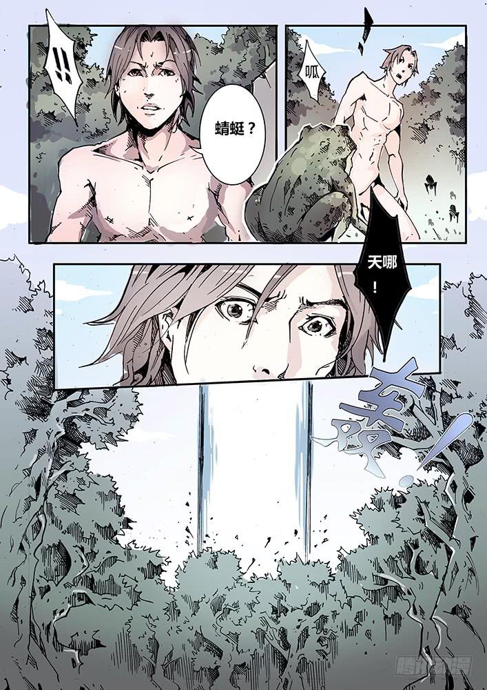 《司武刑间》【蓝殃咒篇】第三十二话 第10页