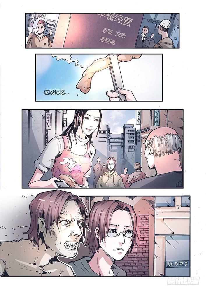《司武刑间》【蓝殃咒篇】第三十二话 第4页