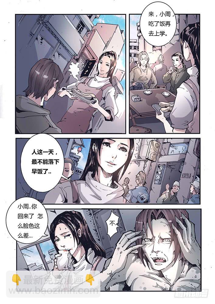 《司武刑间》【蓝殃咒篇】第三十二话 第5页