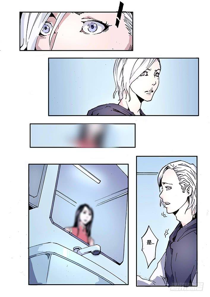 《司武刑间》【蓝殃咒篇】第三十五话 第10页