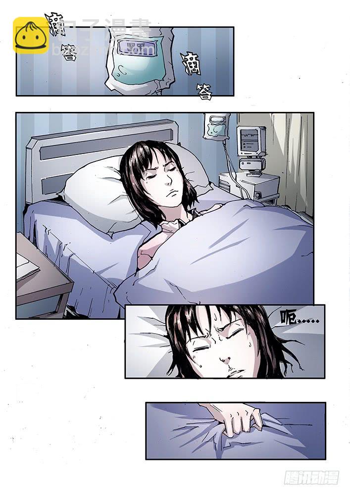 《司武刑间》【蓝殃咒篇】第三十五话 第3页