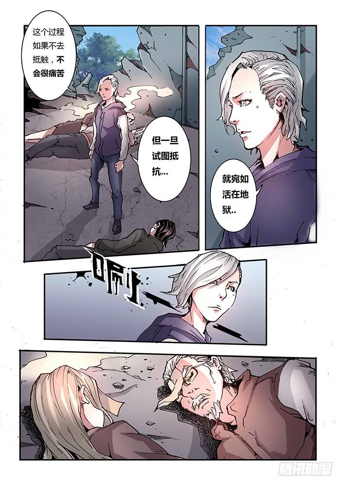 《司武刑间》【蓝殃咒篇】第三十三话 第4页