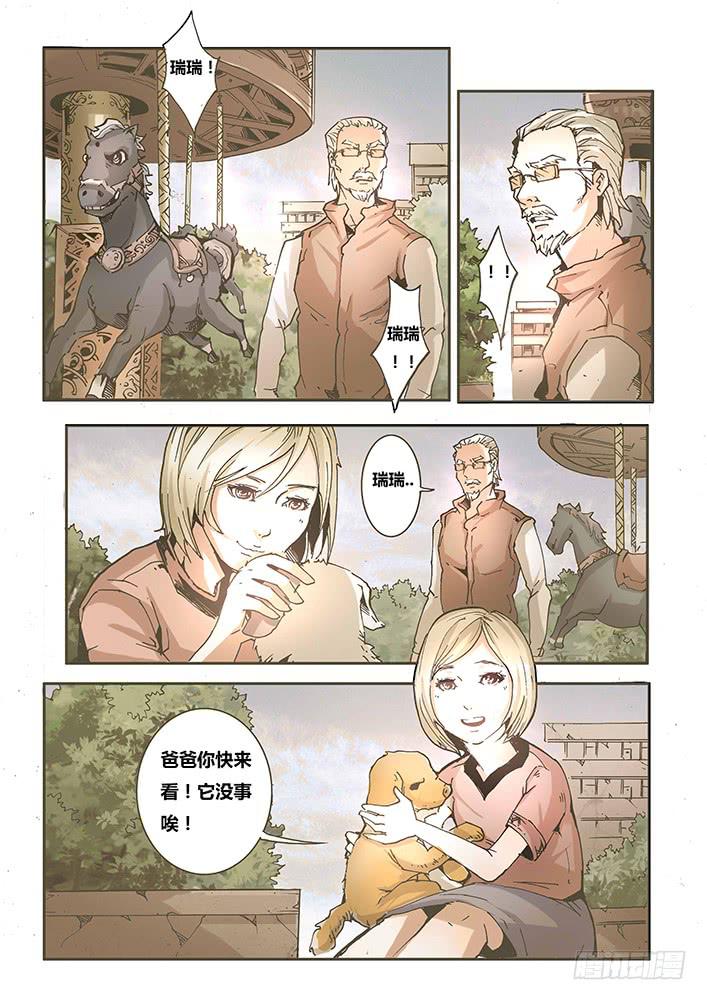 《司武刑间》【蓝殃咒篇】第三十三话 第5页