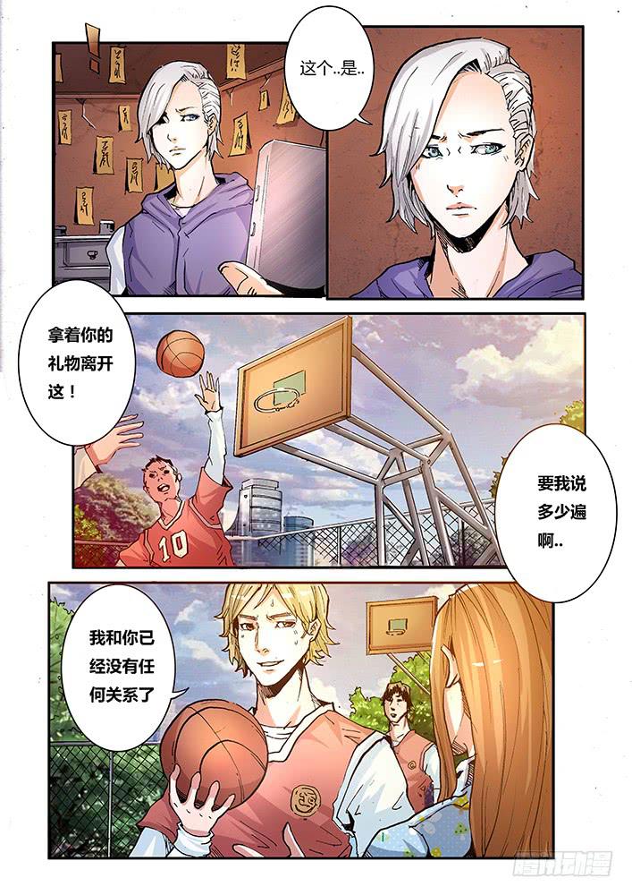 《司武刑间》【帝王契篇】第三十九话 第1页