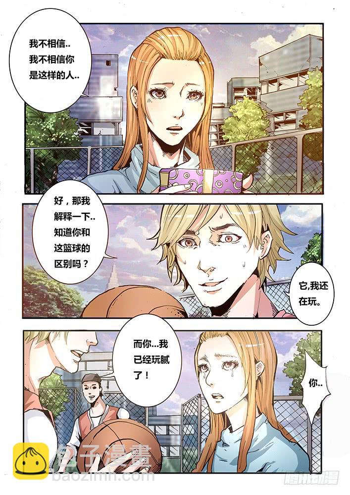 《司武刑间》【帝王契篇】第三十九话 第2页