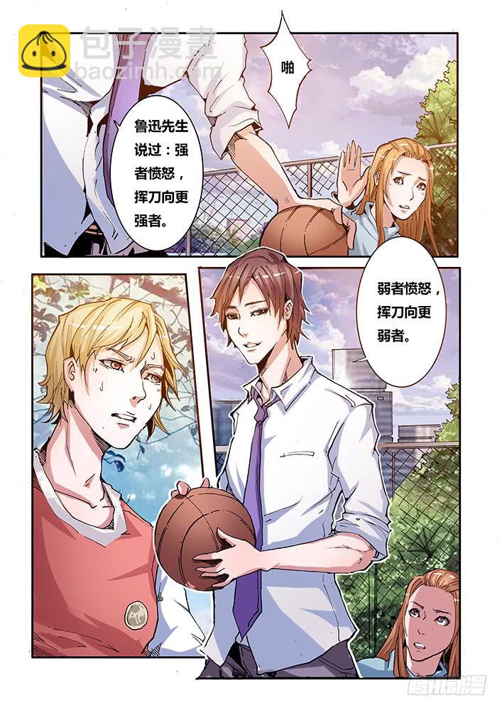 《司武刑间》【帝王契篇】第三十九话 第6页