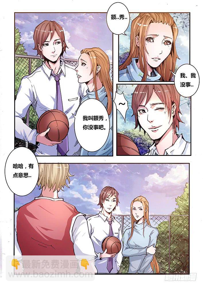 《司武刑间》【帝王契篇】第三十九话 第7页