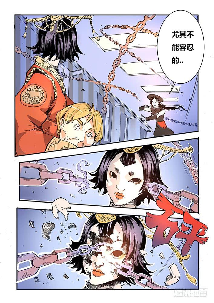 《司武刑间》【帝王契篇】第三十八话 第6页