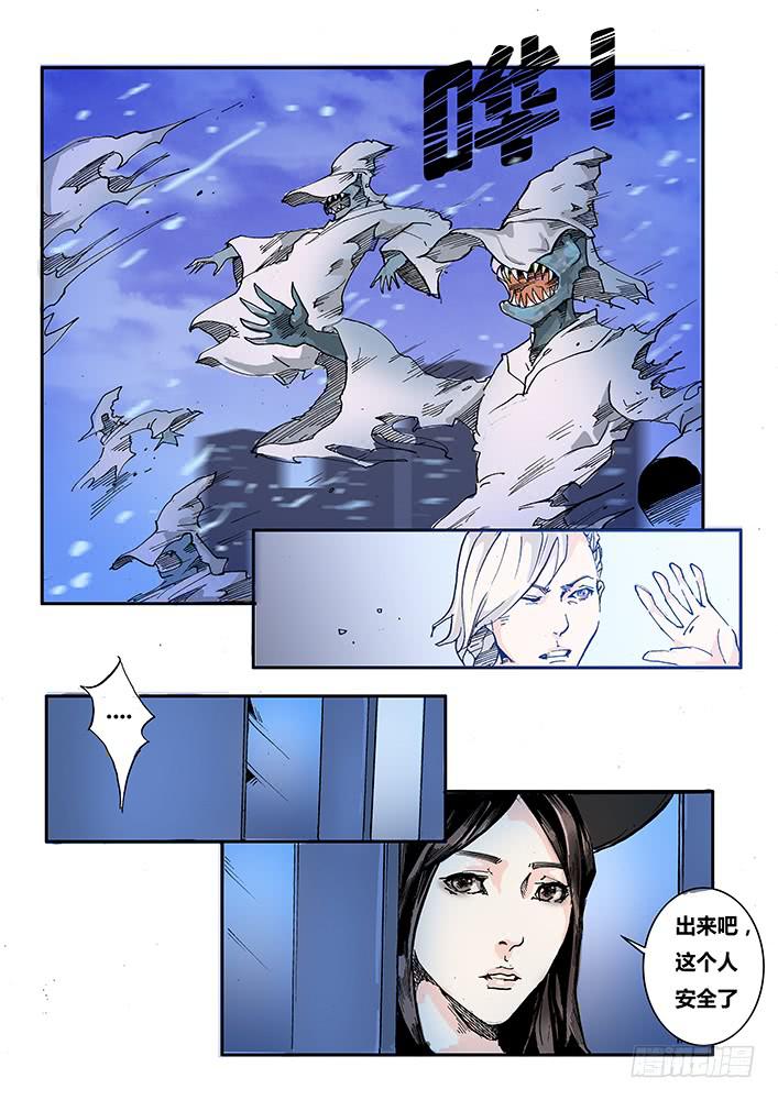 《司武刑间》【帝王契篇】第三十八话 第8页