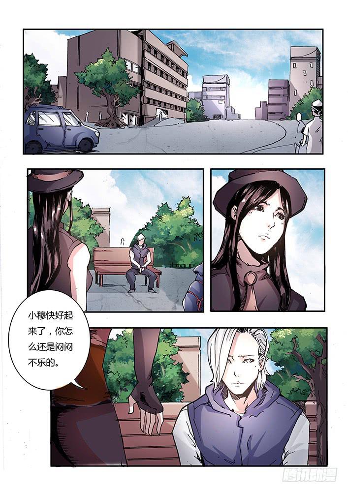 《司武刑间》【帝王契篇】第三十六话 第5页