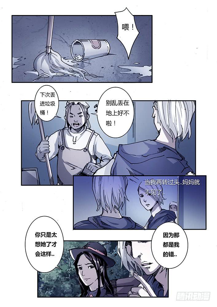 《司武刑间》【帝王契篇】第三十六话 第7页