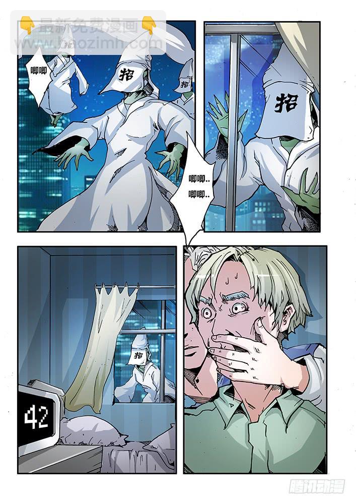 《司武刑间》【帝王契篇】第三十七话 第11页