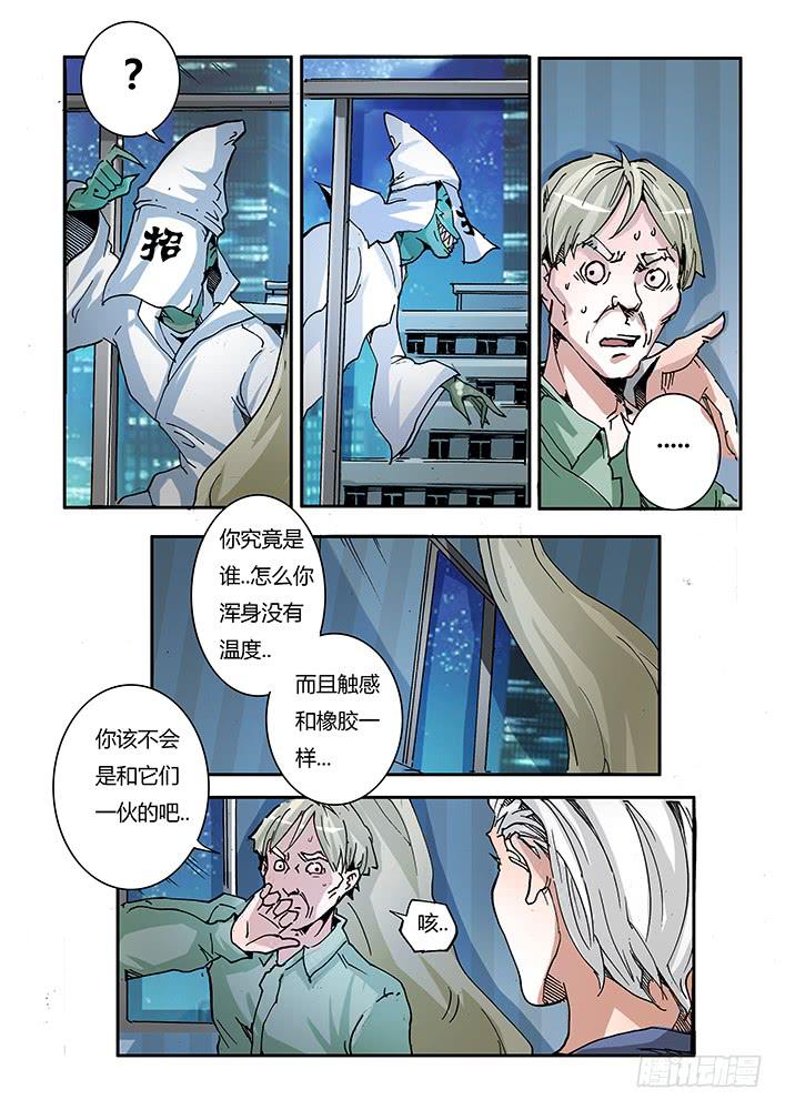 《司武刑间》【帝王契篇】第三十七话 第13页